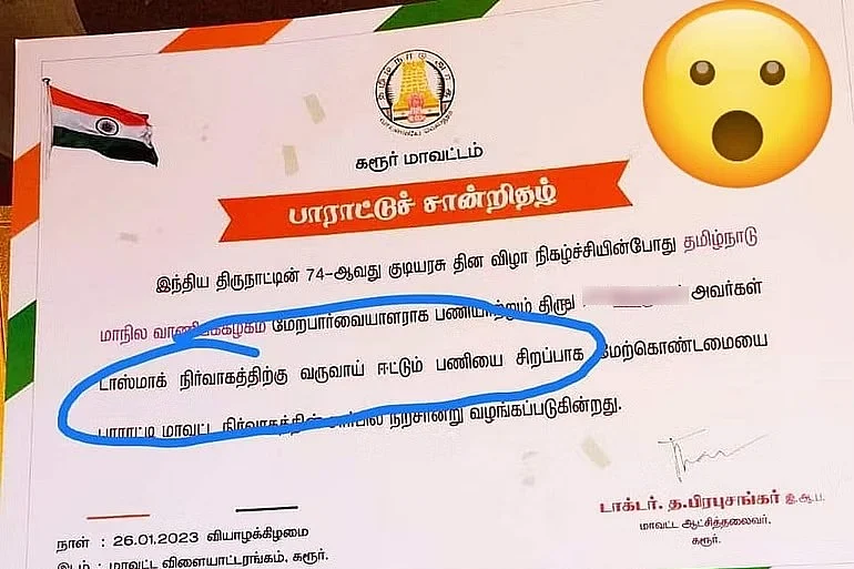 சர்ச்சையான புகைப்படம்