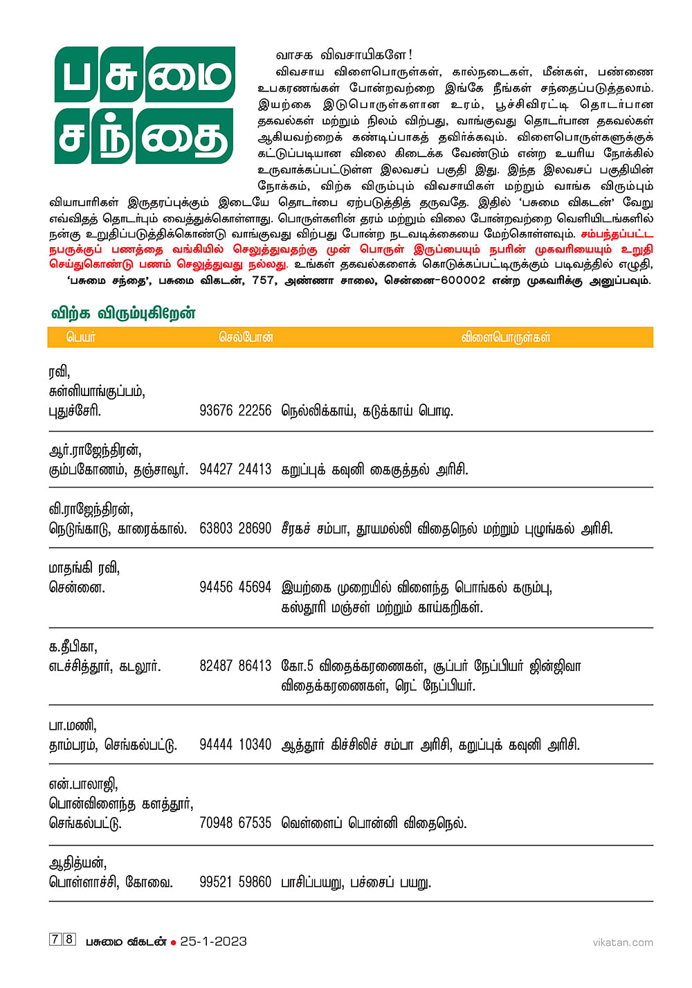 பசுமை சந்தை