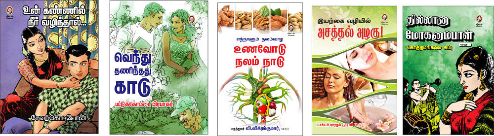 அவசியம் வாங்க ஐந்து நூல்கள்!