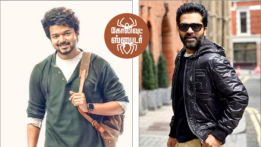 விஜய், சிம்பு
