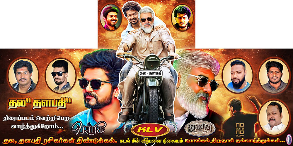 வாரிசு... துணிவுக்கு WAR எதுக்கு? - வேண்டாம் இந்த ரசிக சண்டை!