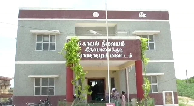 திருப்பாலக்குடி காவல் நிலையம்