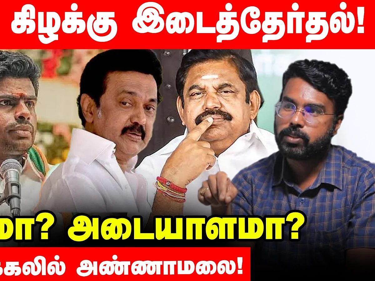 `இரட்டைஇலை முடக்கம்; பாஜக மீது பழி... இபிஎஸ்-ன் மெகா திட்டம்!' - பத்திரிகையாளர் குரு | Politic Talk