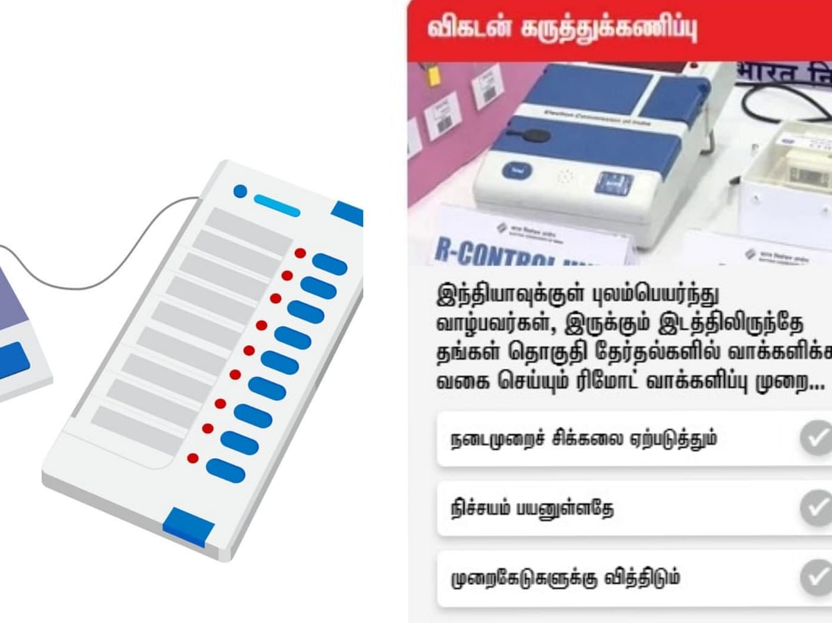 புலம்பெயர் தொழிலாளர்களுக்கான ரிமோட் வாக்களிப்பு முறை - விகடன் கருத்துக்கணிப்பு முடிவுகள்!