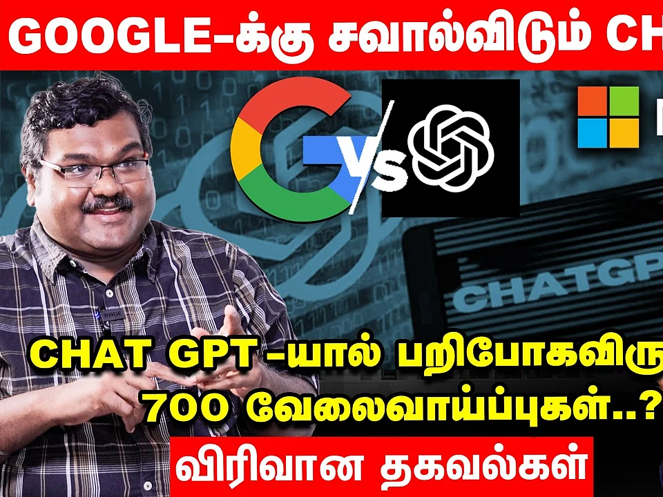 CHAT GPT - VIKATAN EXPLAINER