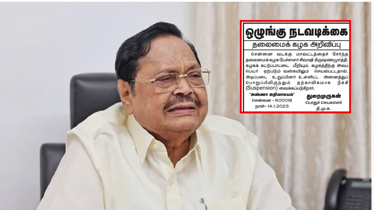 துரைமுருகன்