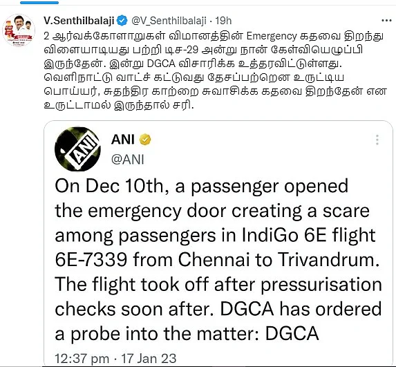 செந்தில் பாலாஜி ட்வீட்