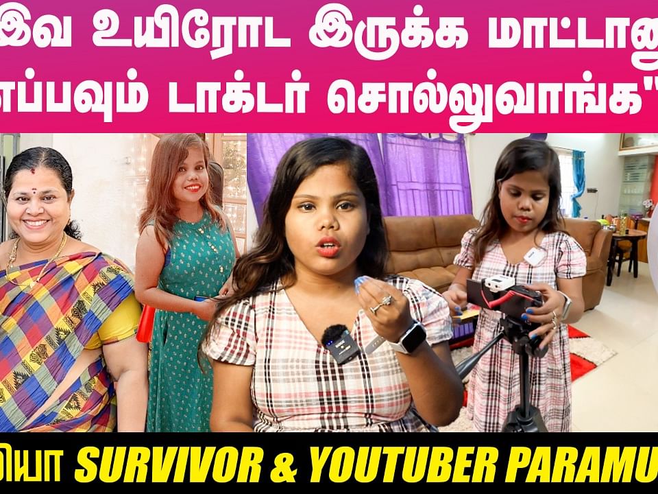``ஒரு வருஷத்துக்கு 24 பேர் Blood Donate பண்ணாதான் நான் உயிர் வாழ முடியும்" - Youtuber Paramu