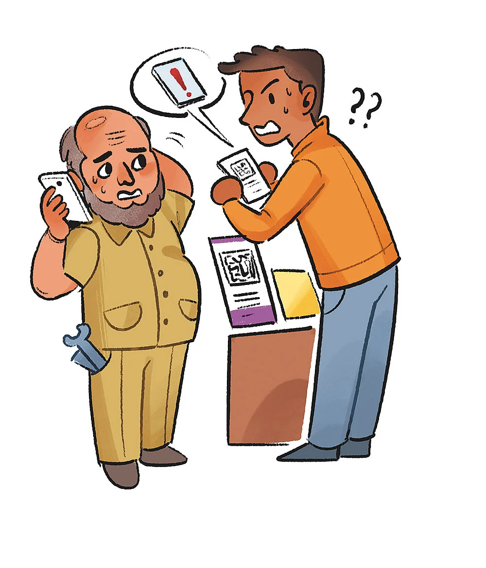 ஆன்லைன் பேமென்ட்... உஷார்!