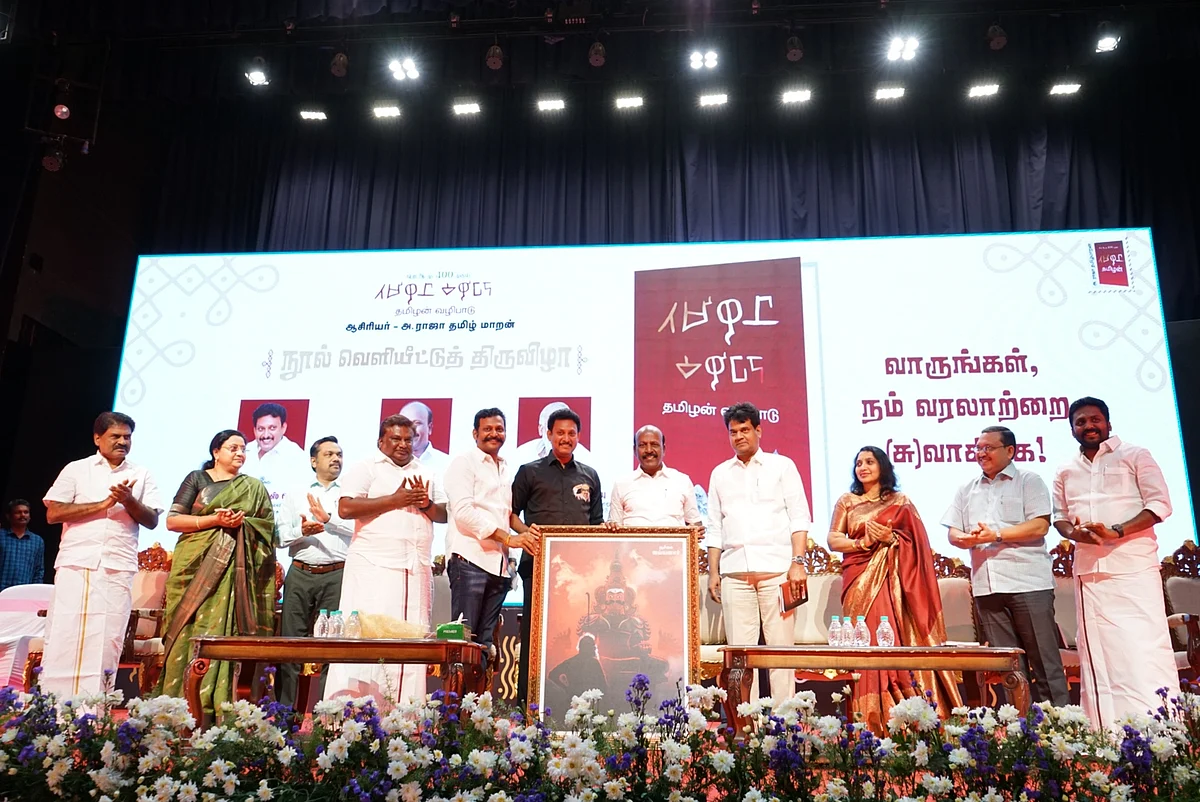 தமிழ்நாடு அமைச்சர்கள், `தமிழன் வழிபாடு’ - நூல் வெளியீட்டு விழா