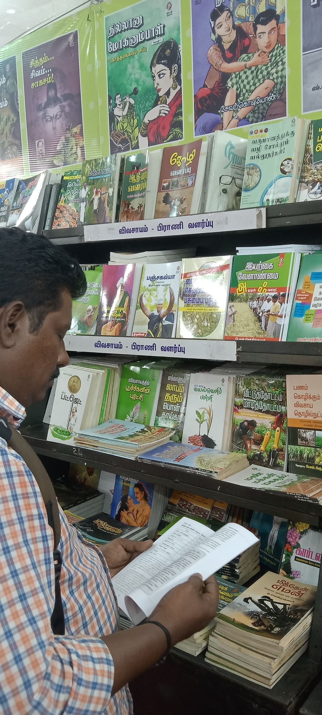 விகடன் பிரசுர அரங்கில்