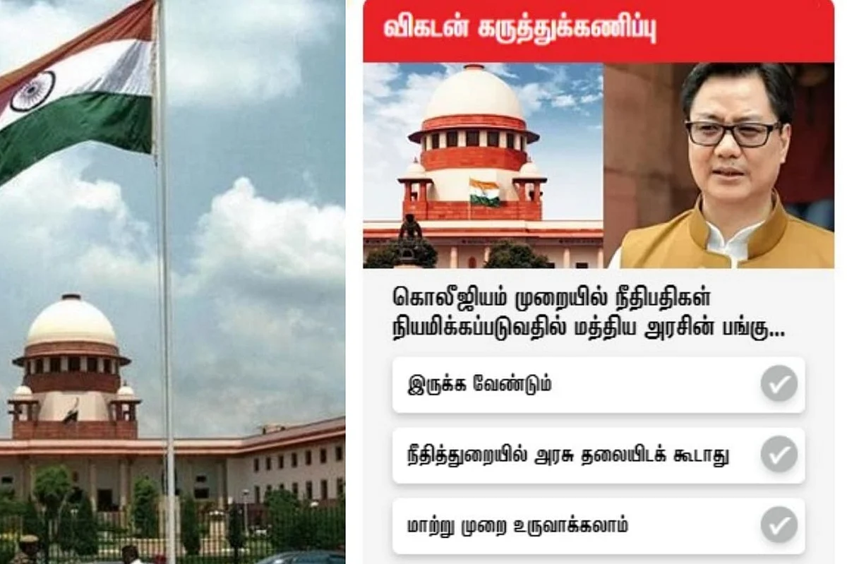 விகடன் கருத்துக்கணிப்பு