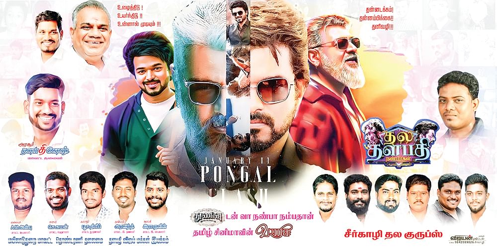 வாரிசு... துணிவுக்கு WAR எதுக்கு? - வேண்டாம் இந்த ரசிக சண்டை!