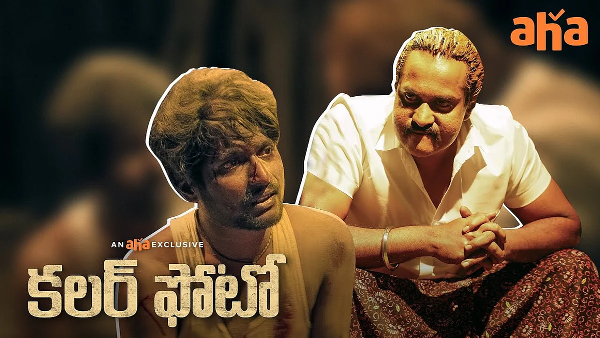 'கலர் போட்டோ' படத்தில் சுனில்