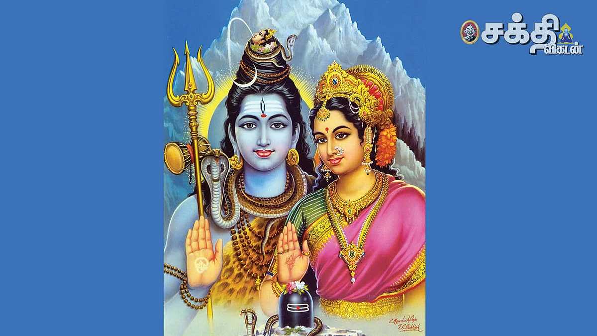 சிவமயம்