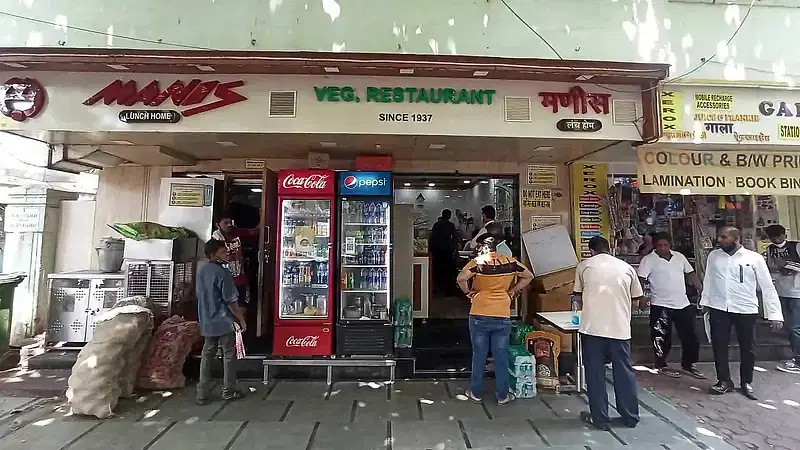 மனீஷ் லஞ்ச் ஹோம்