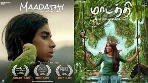 'மாடத்தி'