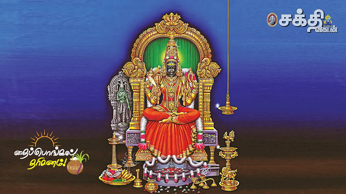 தைப்பொங்கல்