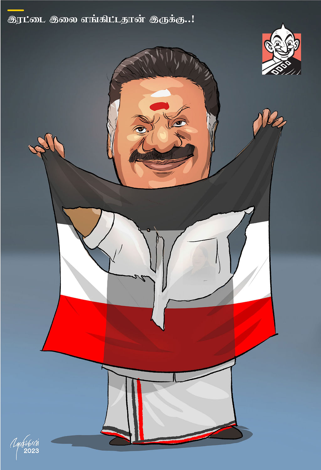 கார்ட்டூன்
