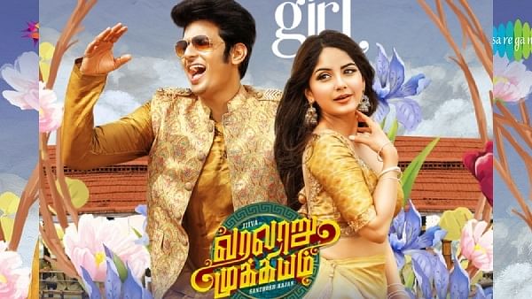 வரலாறு முக்கியம்