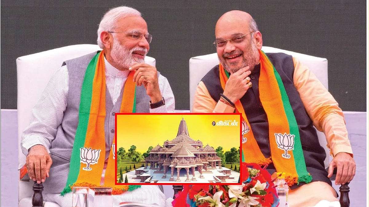 மோடி - அமித் ஷா - அயோத்தி ராமர் கோயில்