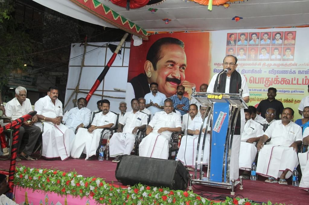 மொழிப்போர் தியாகிகளின் வீரவணக்கக் கூட்டம்