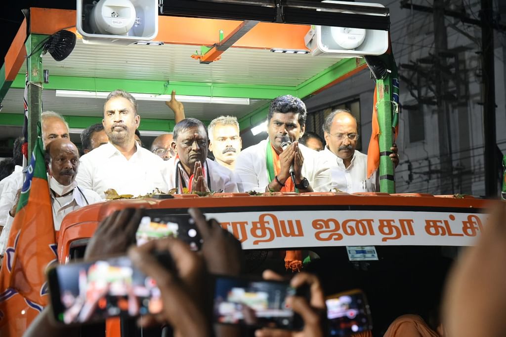 அண்ணாமலை