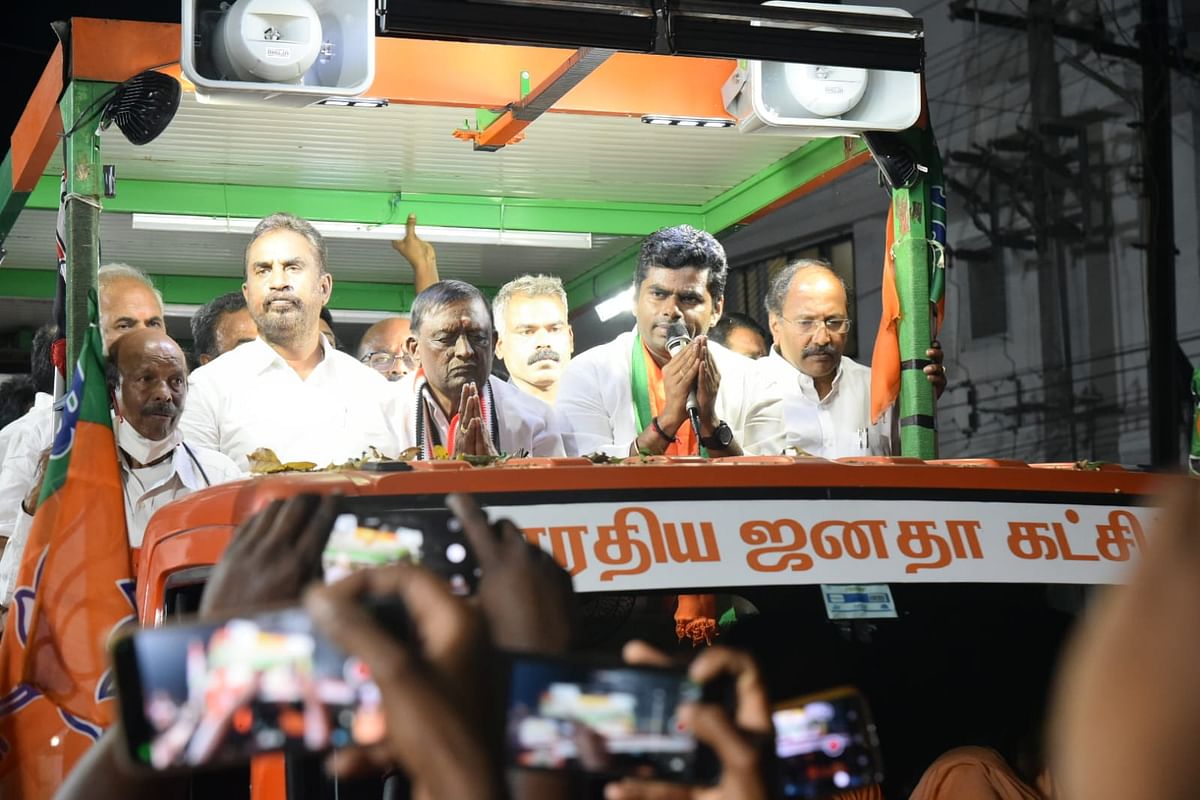 அண்ணாமலை
