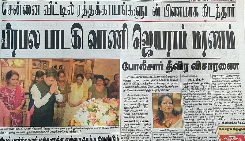 முதுமைக்கு மரியாதை -25 - முதுமையில் தனிமை…
‘முதலுதவிகளை’க் கற்போம்,
முன்னெச்சரிக்கையுடன் இருப்போம்!