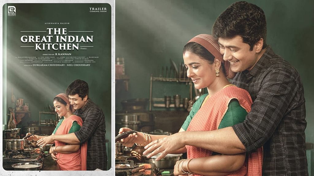 தி கிரேட் இண்டியன் கிச்சன்