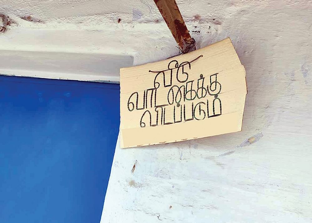ஈரோடு கிழக்கு இடைத்தேர்தல்