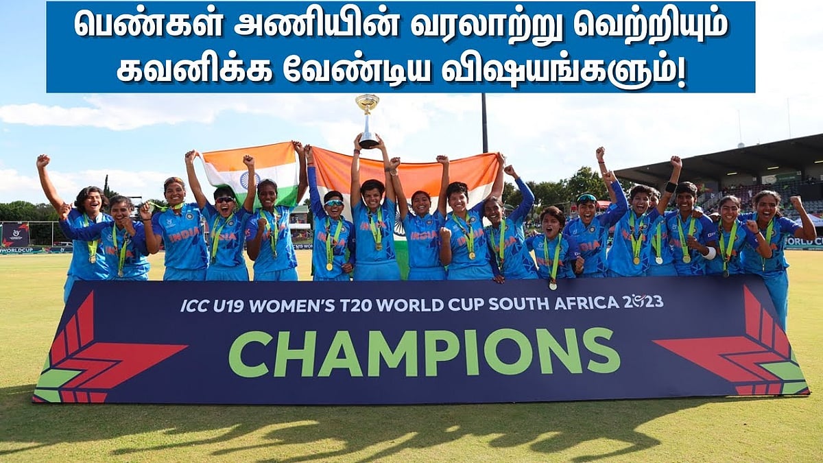 U19 Indian Womens team  