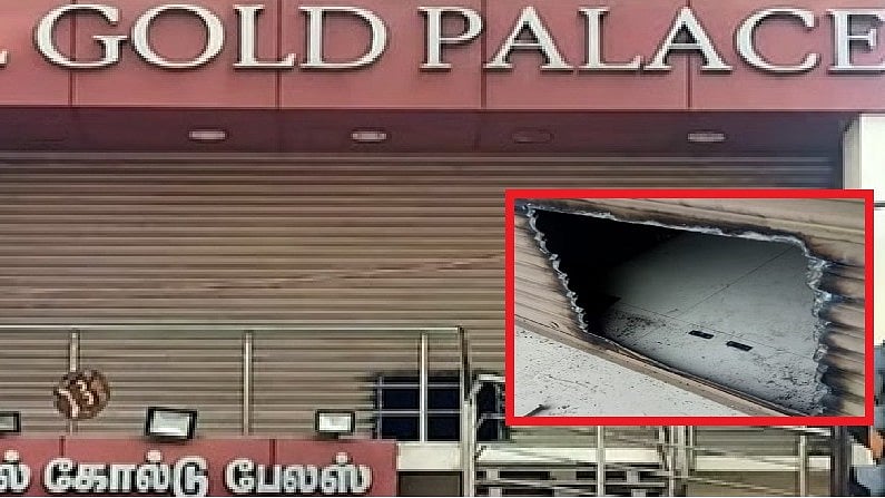 சென்னை: நகைக்கடை ஷட்டரில் ஓட்டைப் போட்டு 9 கிலோ தங்கத்தைக் கொள்ளையடித்த கும்பல் - விசாரணையில் போலீஸ்