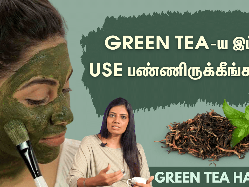 Pimples, Dark Circles மறைய Green Tea-ய இப்படி Use பண்ணுங்க! Green Tea Benefits | Glowing Skin