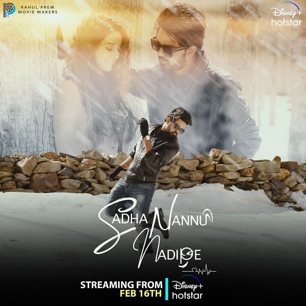 Sadha Nannu Nadipe
