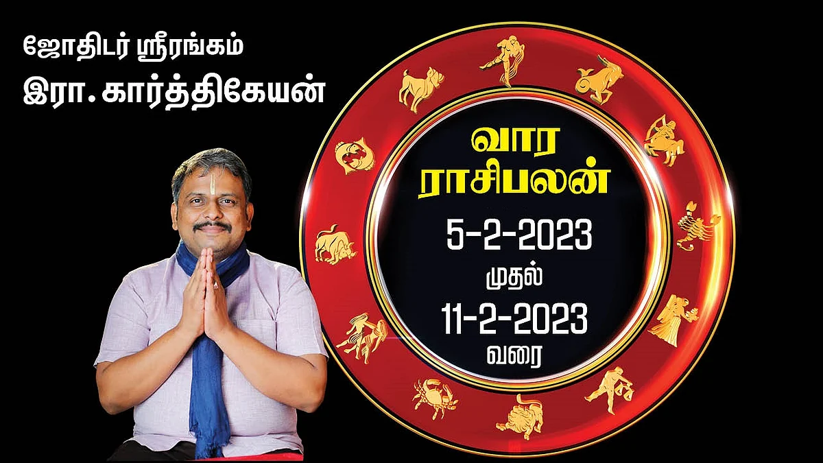 வார ராசி பலன்