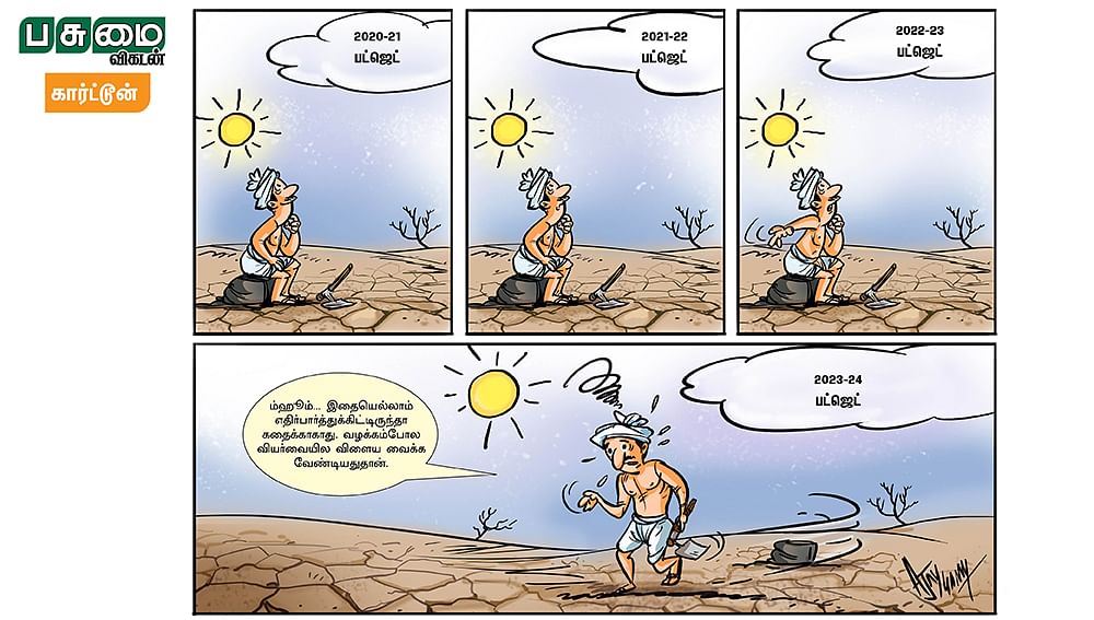 கார்ட்டூன்