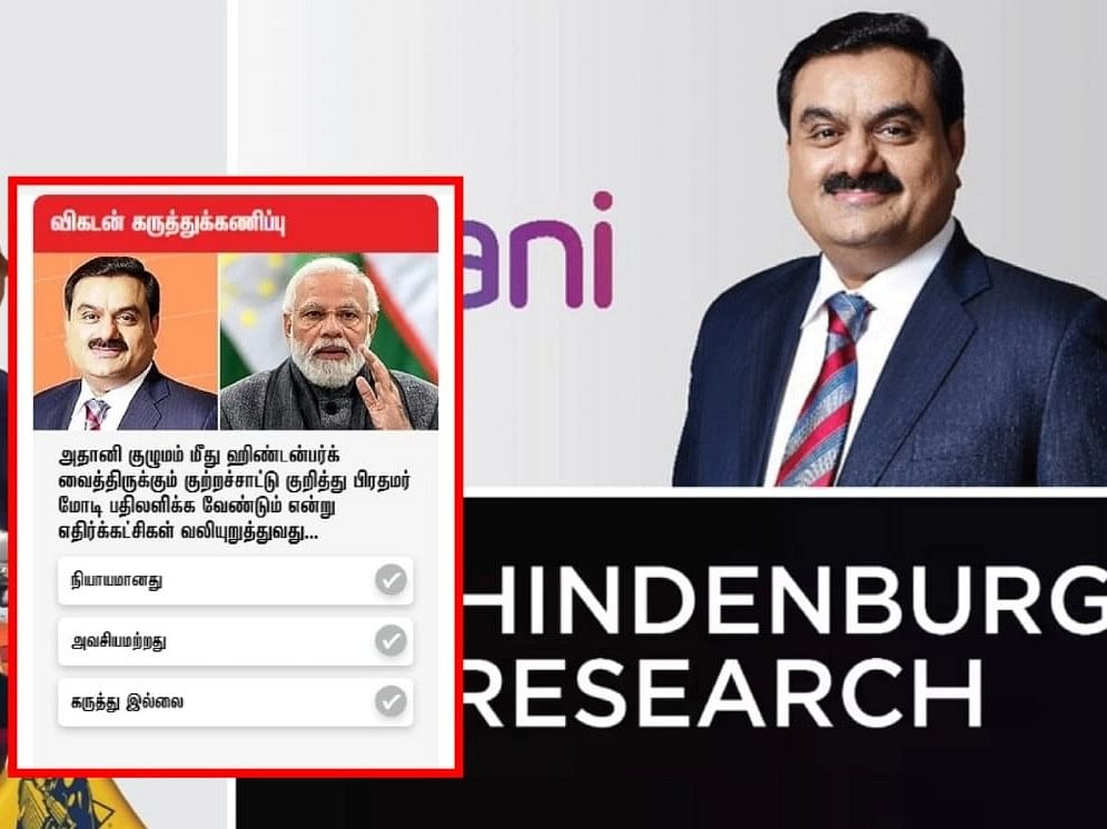 அதானி விஷயத்தில் பதிலளிக்குமாறு மோடியை வலியுறுத்தும் எதிர்க்கட்சிகள்- விகடன் கருத்துக்கணிப்பு முடிவு