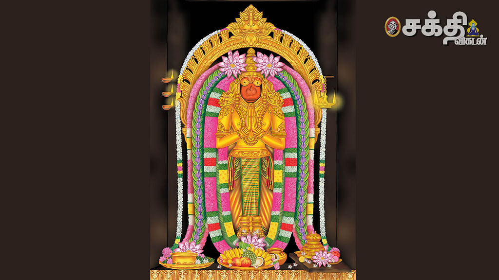 அனுமன் சாலிசா