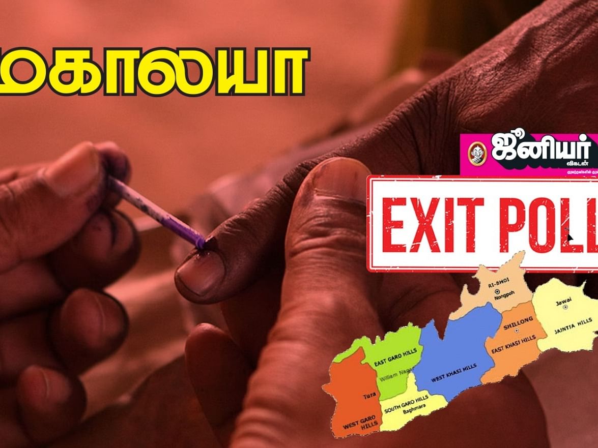 மேகாலயா: முந்துகிறதா தேசிய மக்கள் கட்சி?! - Exit Polls சொல்வதென்ன?