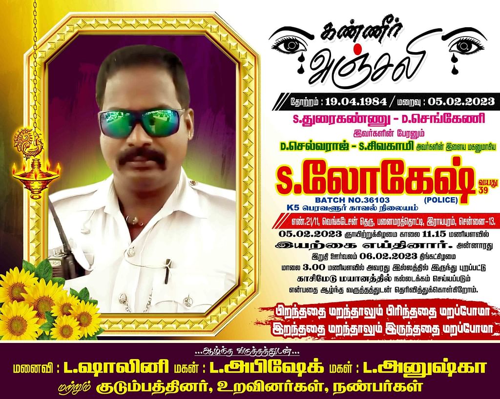 லோகேஷ்