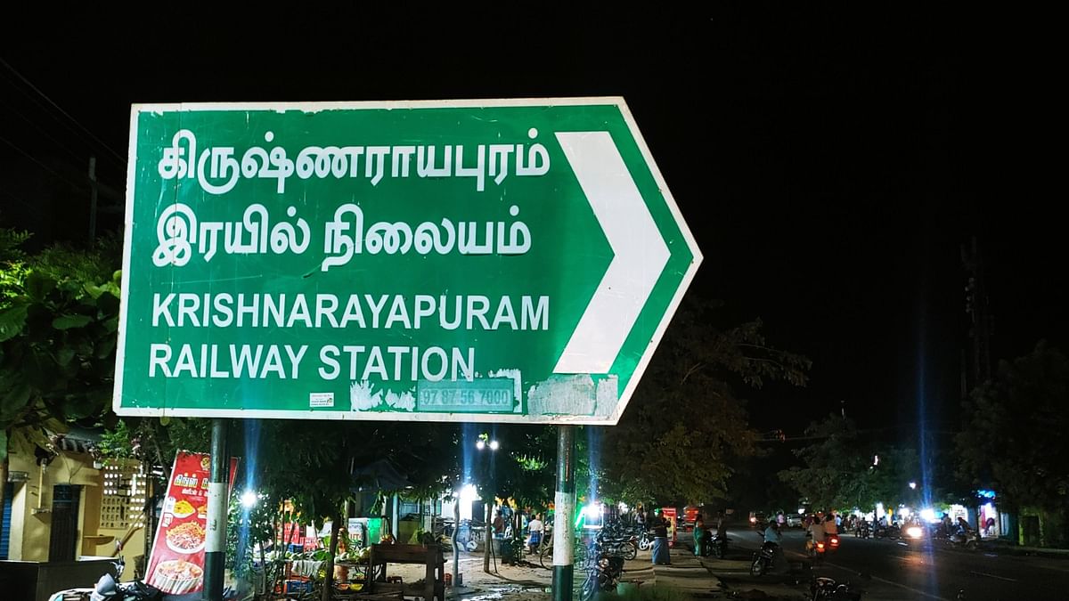 கிருஷ்ணராயபுரம் 
