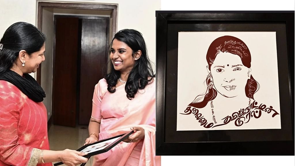 கனிமொழி - வர்ஷா
