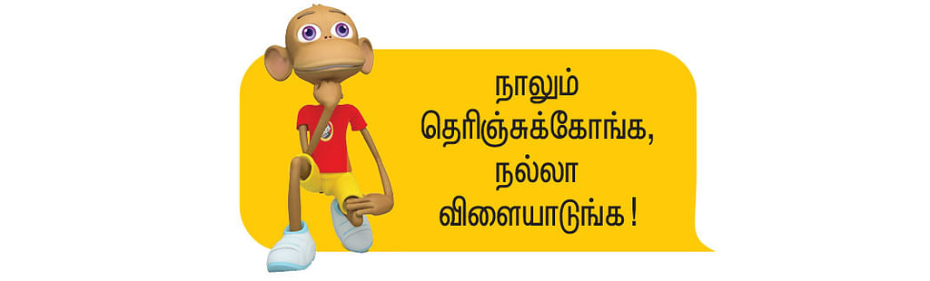 சொல்வழிப் பயணம்! - 19