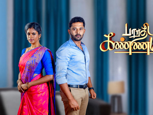 பாரதி கண்ணம்மா: பல்வேறு நட்சத்திரங்களின் கேமியோவுடன் முடிவடையும் தொடர் - சீசன் 2-வில் என்ன நடக்கும்?