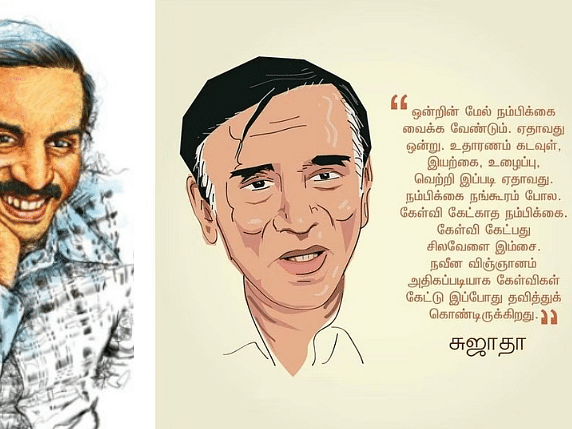 சூடாய் ஒரு கோப்பைத் தமிழை அறிவியல் கலந்து பரிமாறியவர் - எழுத்தாளர் சுஜாதா நினைவலைகள்!