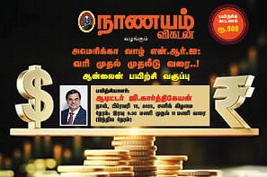 வருமான வரி முதல் முதலீடு வரை; அமெரிக்க வாழ் இந்தியர்களுக்கான ஆன்லைன் நிகழ்ச்சி!