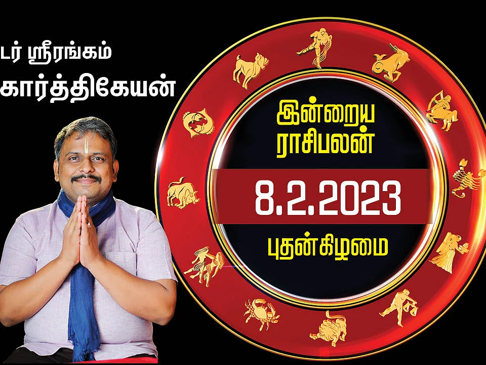 இன்றைய ராசிபலன்
