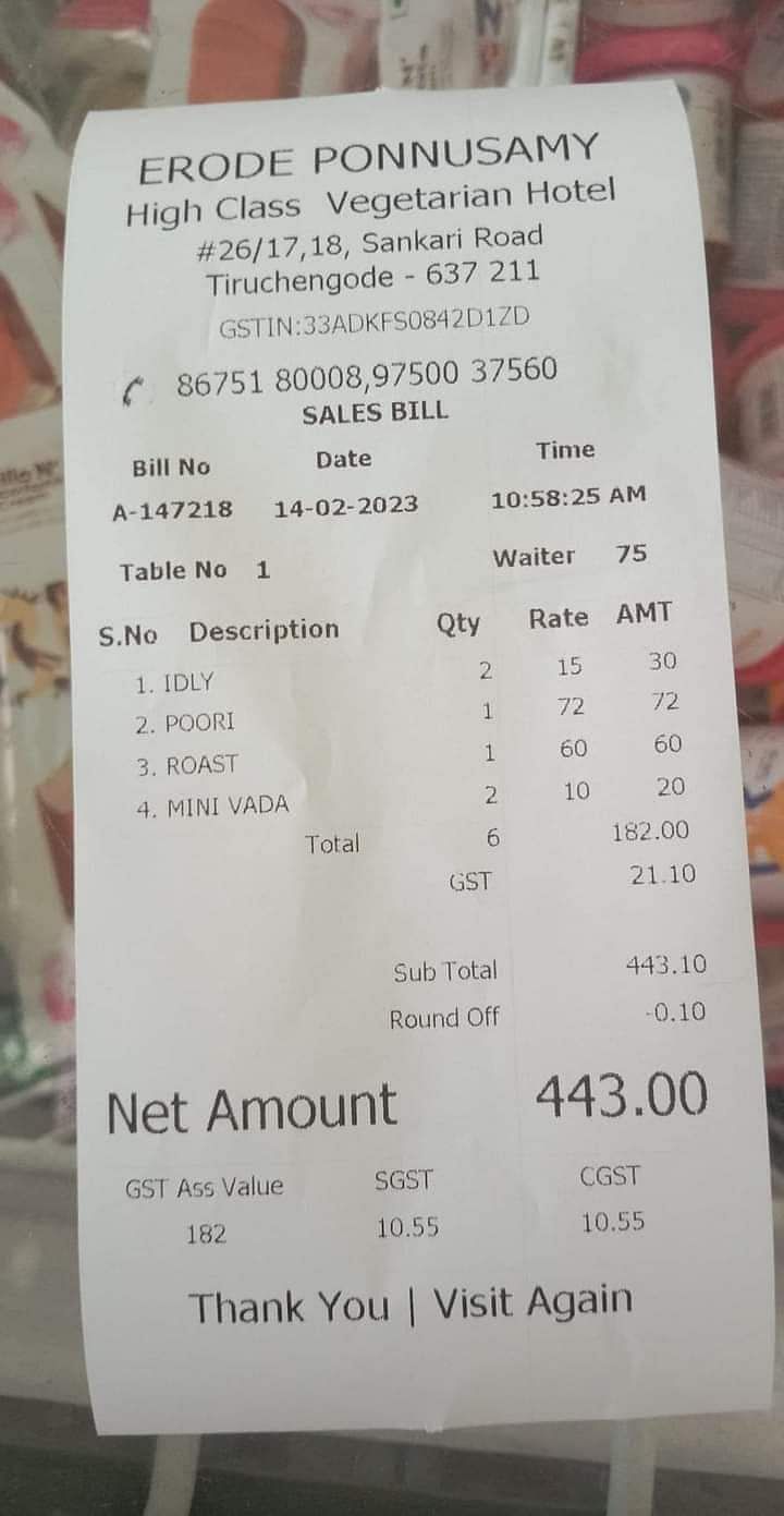 தவறான தொகையுள்ள பில்