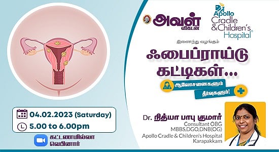 ஃபைப்ராய்டு கட்டிகள்... தீர்வு காண எளிய வழிகள்!